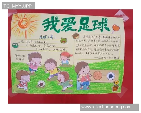小小足球明星的梦想之旅幼儿园足球海报展现孩子们的激情与活力